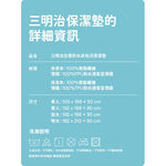 【青鳥家居】三明治全面防水床包式保潔墊-單人/雙人/加大/特大 保潔墊 防水保潔墊 單人保潔墊 保潔墊防水 雙人保潔墊, , large