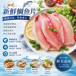 小川漁屋 外銷用台灣鯛魚片1片(100~150g/片)_任選, , large