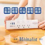 《台灣製造》延長線 扁頭插座 防雷擊突波 熱銷4開3座+2A1C(USB-C) 新極簡白 氮化鎵 按壓開關延長線, , large