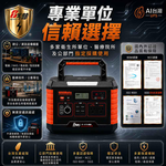 【8馬赫 KOTSURU】MP1000 Pro手提式儲能電源｜1000W／999Wh／0毫秒UPS, , large