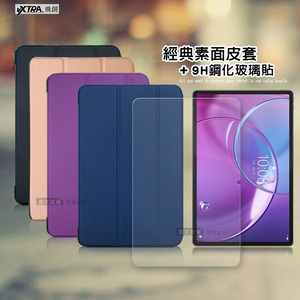 VXTRA 聯想 Lenovo Idea Tab Pro Gen 2 TB390FU 13吋 經典皮紋三折皮套+9H鋼化玻璃貼(合購價)