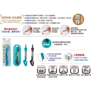 COX三燕 防摔包裝安全圓規(D-220)黑色