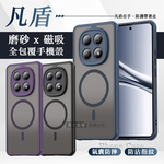 凡盾系列 紅米Redmi Note 15 5G/4G 共用 磨砂磁吸防摔殼 鏡頭全包覆 手機殼, , large