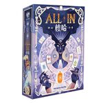 【Asmodee】All In 梭哈｜預測對手 &times; 心機策略｜卡牌桌遊｜撲克元素, , large