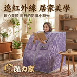 【MOLIJIA 魔力家】遠紅外線汗蒸桑拿屋 /家用乾式汗蒸箱 /桑拿房/免加水全身包覆/贈竹製折疊椅/ BY010072, , large