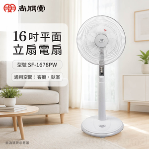 尚朋堂 16吋平面立扇電扇 SF-1678PW