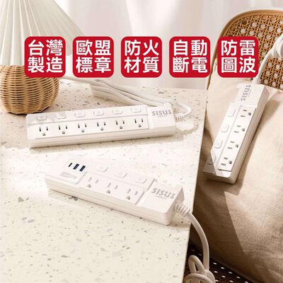 《台灣製》9尺延長線插座/USB+TYPE-C多功能孔位/三插頭設計/過載保護/安全設計/扁頭插座B0001-B0006