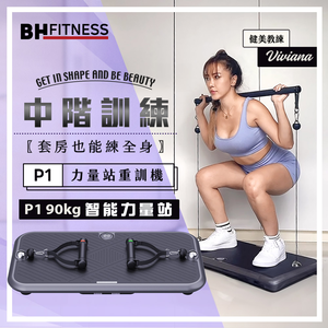 P1 90kg