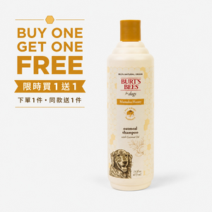【全台快閃首賣】Burt's Bees&reg; 麥蘆卡保濕沐浴露 (犬用)｜限時買一送一｜共2瓶