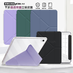 VXTRA 軍事防摔級 三星 Galaxy Tab S11 Ultra 14.6吋 Y折晶透背蓋立架皮套 含筆槽, , large
