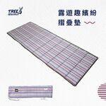 【Treewalker 萊茂】露遊趣繽紛折疊墊, , large