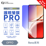 [O-ONE] BigScreen PRO III &ndash; EyeCare Edition Screen Protector for OPPO Reno 12 Pro Upgraded Design Blue Light Blocking Ultra-Thin & Impact-Resistant, , large
