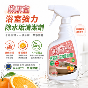 【熊麻吉】浴室強力除水垢清潔劑500ml