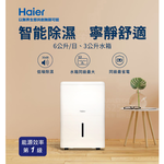 Haier 6L Level 1 Energy Efficiency Small Space Dehumidifier H06EA1, , large