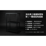 【 SHAONIANNA.TW 】一體成型鐵製三層置物架｜免組裝工業風收納架｜消光黑展示層架／植栽架／玄關架（含調整腳）, , large