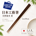 【HIYASU日安工坊】日本工藝箸-天然染木 茶, , large
