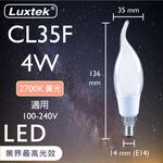 [樂施達]LED 拉尾蠟燭型燈泡 全電壓 4W E14 白光/黃光 透明/霧面 (CL35), , large
