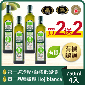 買2送2【囍瑞BIOES】蘿蔓利有機冷壓特級100%橄欖油(750ml )-4入