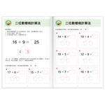 [風車圖書] FOOD超人-19&times;19速算, , large