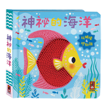 [風車圖書] 幼幼觸摸認知書(全套3冊), , large