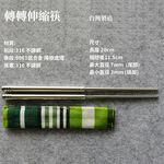 【OSHI歐士】不鏽鋼筷(附收納袋) 環保筷 伸縮筷 筷子 環保餐具 露營餐具 野餐餐具 不鏽鋼餐具 SGS檢驗 歐士, , large