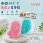 iBonjour癒體紓壓系按摩珠美體刷-4入, , large