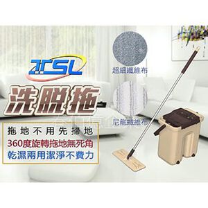 [春佰億]新潮流 TSL-222 雙桶自洗脫水平板拖把組 1桿3布組