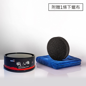 【我型我色&reg;生活百貨】卡爾氏Cares【職人蠟】+贈下蠟布 頂級棕櫚蠟 汽車蠟 鍍膜蠟 消光蠟 汽車打蠟 汽車美容用品