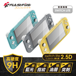 【FlashFire】Switch Lite 0.26mm 2.5D 9H高硬度鋼化膜 玻璃保護貼 保護, , large