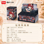 【BOPTOYS】MoCii 蛻變系列盲盒 (整套中盒), , large