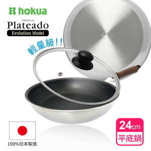 【日本北陸hokua】日本製Plateado EM複合金不沾平底鍋24cm(含蓋)可用金屬鏟/IH可用鍋