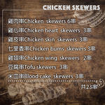約克街肉舖 雞肉綜合串燒23串組(1.1kg&plusmn;10%/組), , large