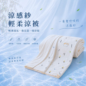 cool gauze quilt