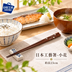 【HIYASU日安工坊】日本工藝箸-小花, , large