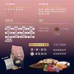 【ATTILA 阿提拉】機能凍乾貓糧 雞+鹿+鮭魚 消化保健1.5kg(全齡貓/貓飼料/無穀貓飼料), , large