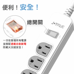 鉅玉經典｜3孔一開六插延長線15尺 JY-3160-15, , large
