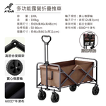 鉅玉經典｜露營折疊推車 100L 德國工藝 摺疊手拉車 露營推車 小孩推車 JY-020, , large
