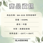 【GlassKing】GK-320 耐熱玻璃杯 六色手把 迷你玻璃杯 試飲杯 咖啡杯 水杯 茶杯 酒杯, , large