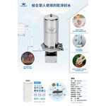 【麗水生活】Supurior 速沛優 SR-1410HSS 全戶式除氯抑垢濾淨組(含專用全戶三效複合式濾芯), , large