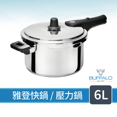 【Buffalo牛頭牌】雅登快鍋6L (壓力鍋 304不鏽鋼 SGS檢測安全無毒 電磁爐 IH爐 營業用)
