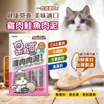 Danwanmeow  Chicken Creamy Treats, , large