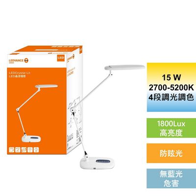 [凌騰科技] OSRAM 歐司朗 LED 15W 晶漾雙臂檯燈