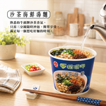 牛頭牌稻頂呷-沙茶海鮮湯麵(杯), , large