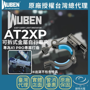 WUBEN AT2XP