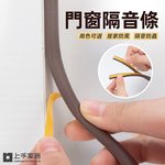 door-window-sealing-strip-black, , large