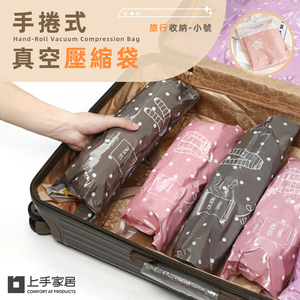 travel-roll-compression-bag-small