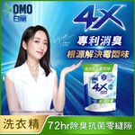 白蘭4X抗病毒洗衣精室內晾曬補1.5KG, , large