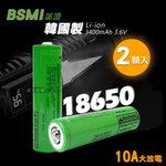 韓國製10A大放電 安全認證凸頭18650充電鋰電池 動力電池 3400mAh(2顆入)贈電池盒, , large