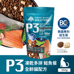 【耐吉斯】P3 凍乾多拼鮭魚餐-全齡貓 350gX2包(貓飼料/貓糧), , large