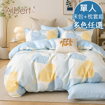 【Albert家居】100%精梳純棉 床包+枕套組 單人3.5尺 多款任選(台灣製造/40支200織/3.5x6.2尺), , large